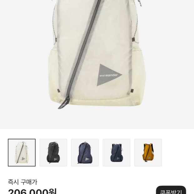 (새상품) 앤드원더 실데이팩 오프 화이트