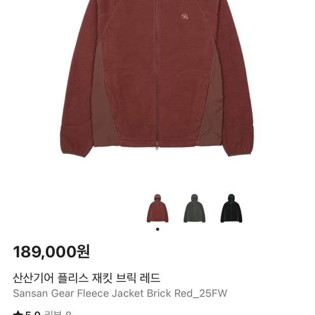 25FW 산산기어 후리스 플리스 후드 집업 자켓