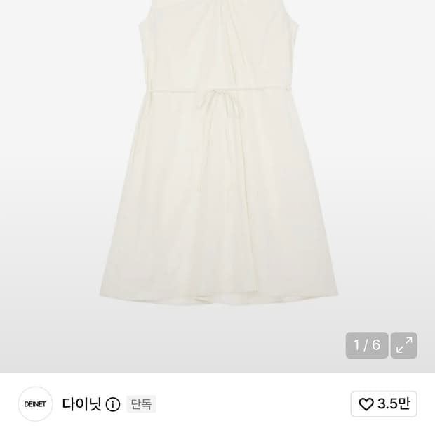다이닛 SHIRRING STRAP DRESS 원피스