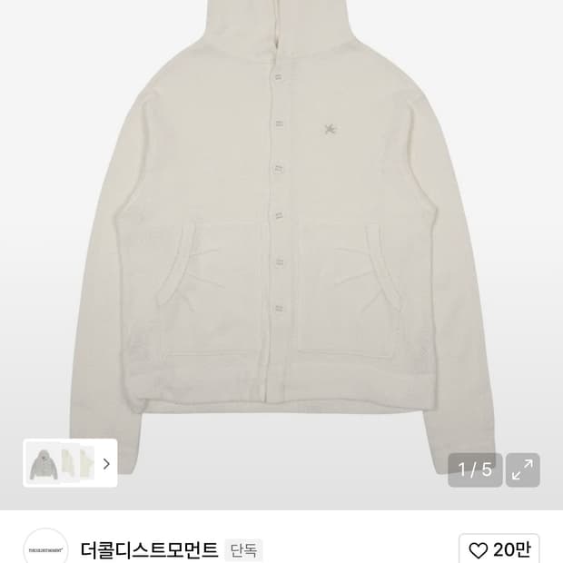 더콜디스트모먼트 25fw 와플 자켓/ 정가 139,000