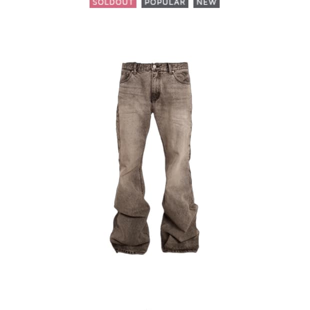 구함) 에모스탠스클럽 플레어진 베이지1