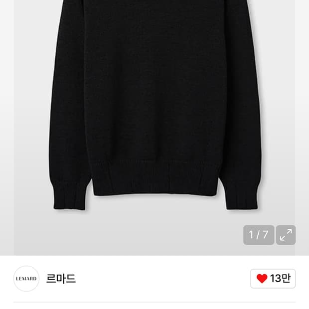 르마드 데미지 니트