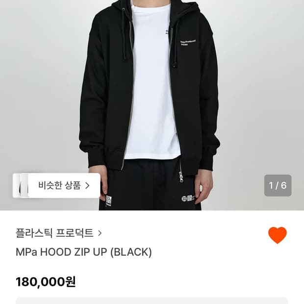 플라스틱프로덕트 후드집업 XS