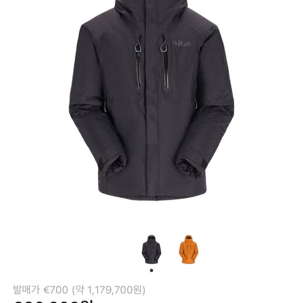 Rab 바투라 L 블랙 새상품