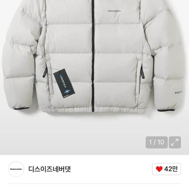 디스이즈네버댓 PERTEX® T 다운 패딩 Off White (M)