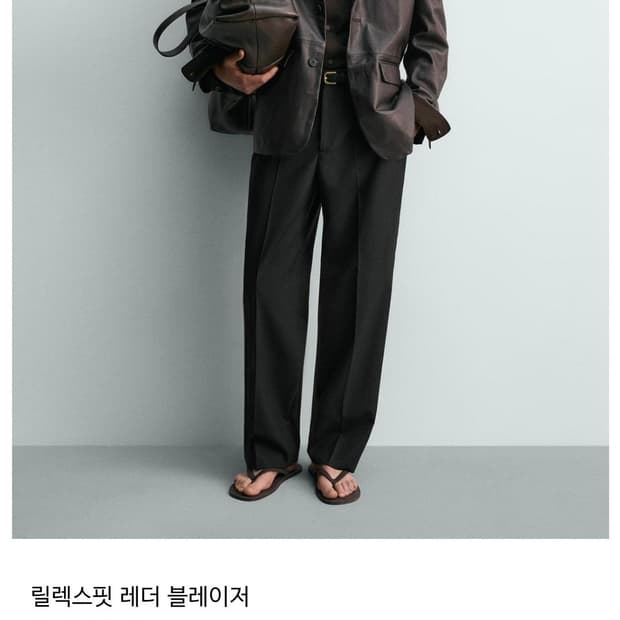 자라 램스킨 레더 릴렉스핏 블레이저 L