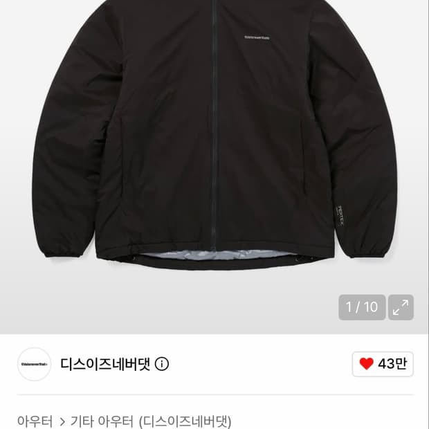 PERTEX® Insulated Jacket Black