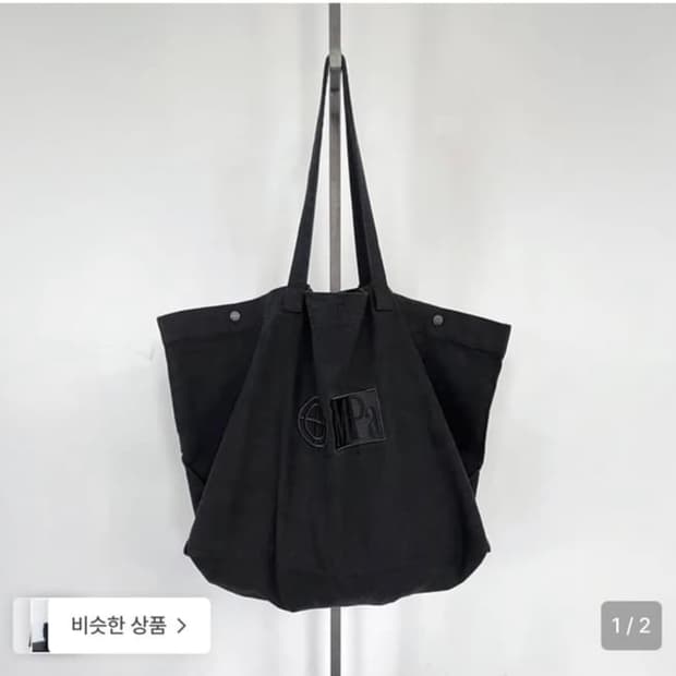 플라스틱프로덕트 가방