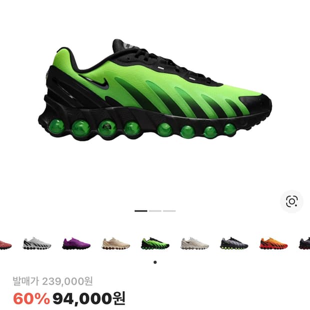 나이키 에어맥스 Dn8 블랙 그린 스트라이크