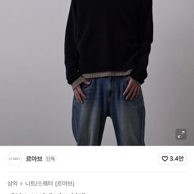 르아브 브이넥 니트 블랙 M