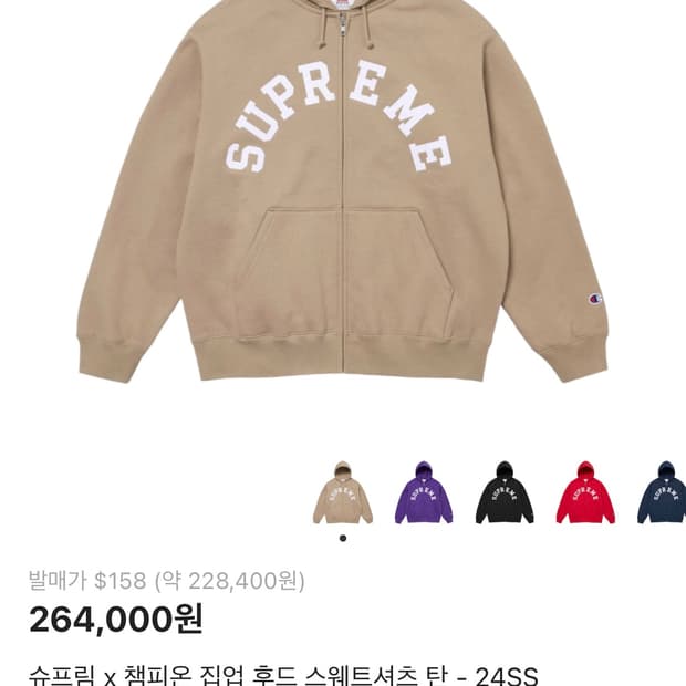 슈프림 챔피온 후드집업