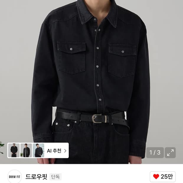 드로우핏 셔츠 팝니다