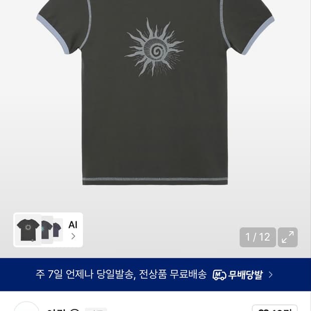 아캄 크랙 썬 티셔츠 차콜