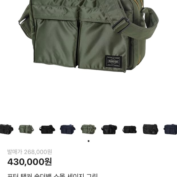 포터 탱커 크로스백 + 더스트백 + 쇼핑백 탱커 숄더백 스몰 세이지