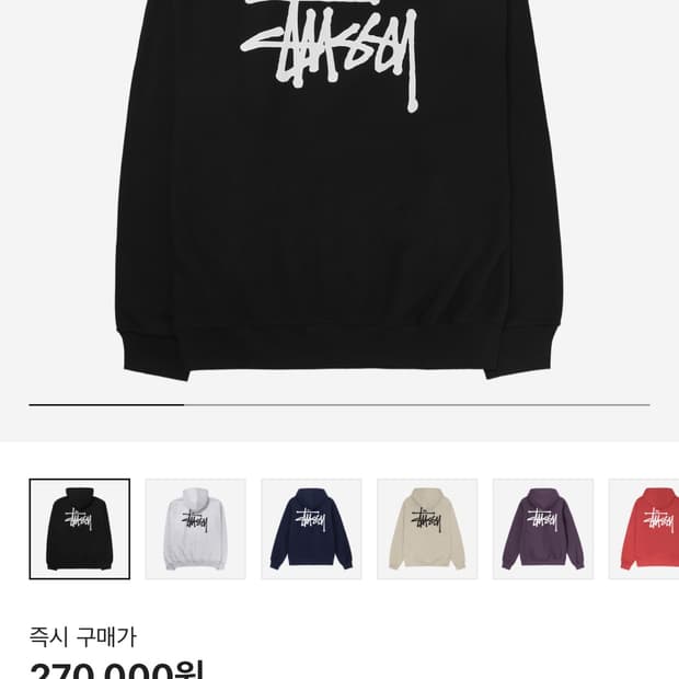 스투시 후드티 ( 새상품 )