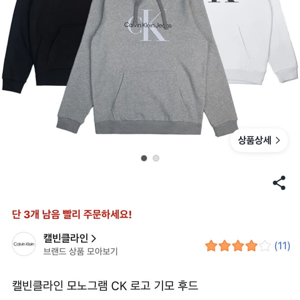 캘빈 후드티