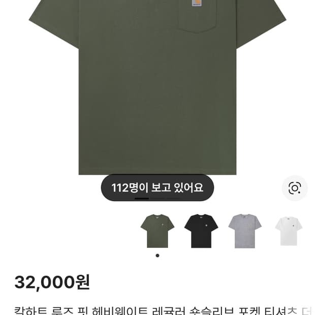 칼하트 루즈 핏 헤비웨이트 레귤러 숏슬리브 포켓 티셔츠 더스티 올리브