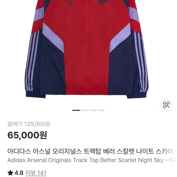 아스날 아디다스 바람막이 (XL) 급처해요