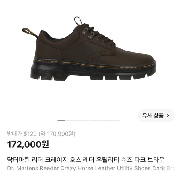 닥터마틴 리더 브라운 230 구합니다