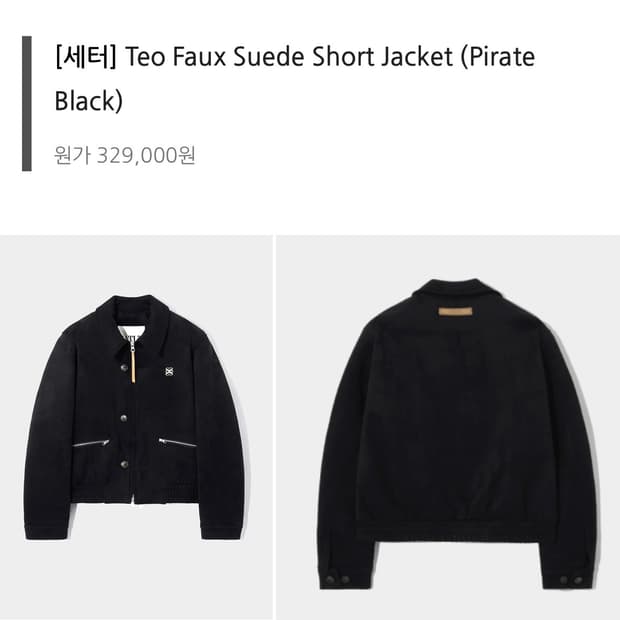 세터SATUR(폭스 스웨이드 숏 자켓)블랙