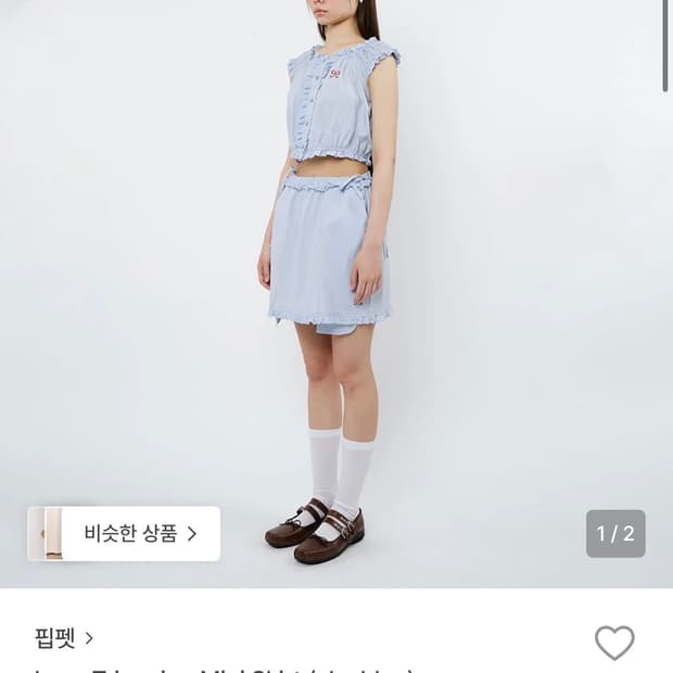 핍펫 셋업