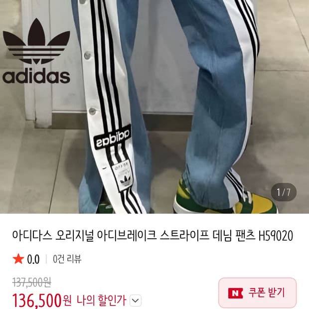 아디다스 아디브레이크 데님 팬츠