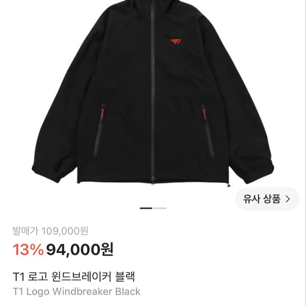 T1 바람막이