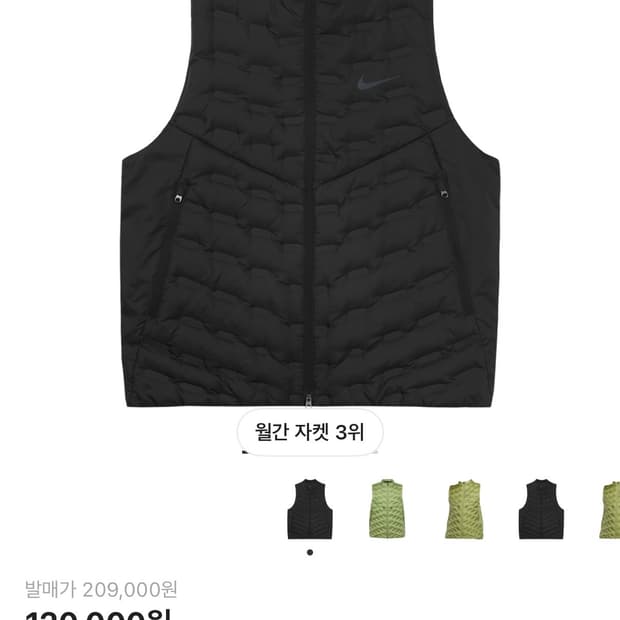 나이키 써마핏 ADV 블랙 패딩 조끼