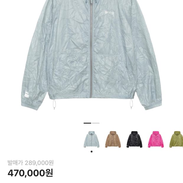 스투시 비치 쉘 바람막이 M