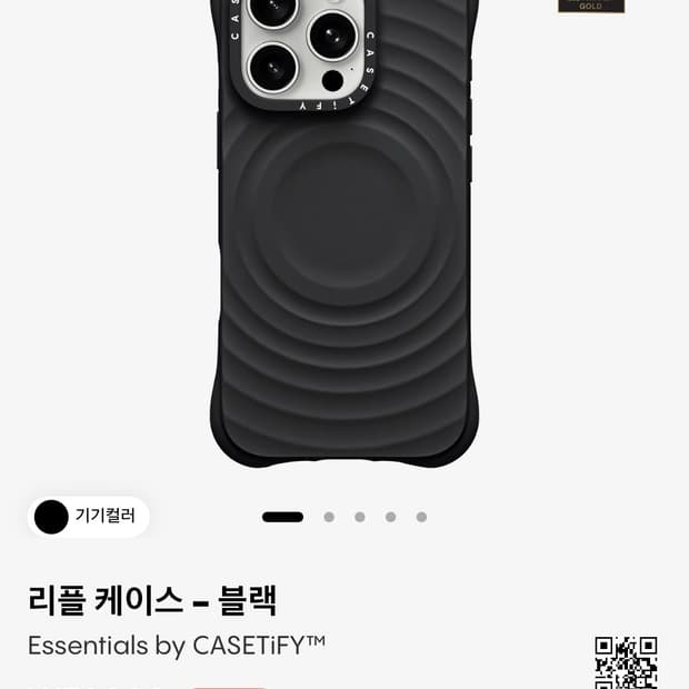 케이스티파이 리플케이스 블랙 16프로