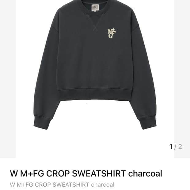 마리떼 프랑소와 저버 크롭 맨투맨 팝니다