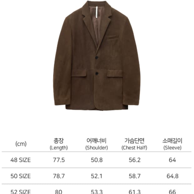 노이어 noiere 램스 스웨이드 테일러드 자켓 브라운 52