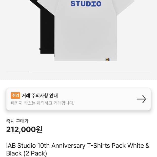 [XL] 아이앱스튜디오 10주년 반팔티 세트 XL