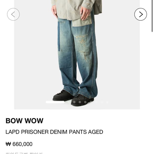 Bow wow -LAPD PRISONER DENIM PANTS AGED