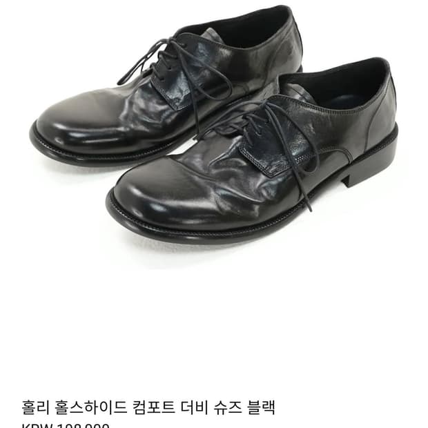 (구매) 야세 홀리 홀스하이드 더비 블랙 285