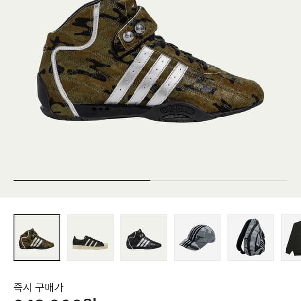 떠그클럽 아디다스 콜라보 신발 225