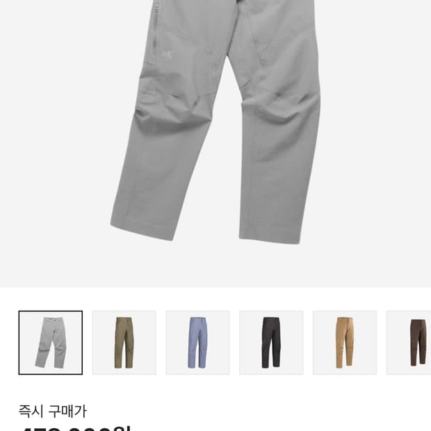 아크테릭스 크로닌 코튼 바지 32