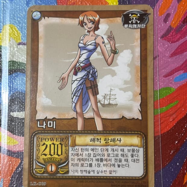 빈티지)고전) 나미 해적 원피스 카드 인테리어 소품 꾸미기용 포장