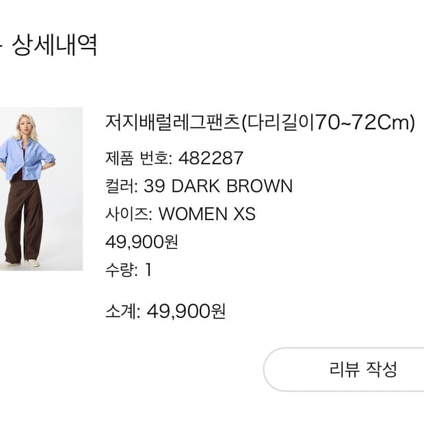 저지배럴레그팬츠 70-72cm