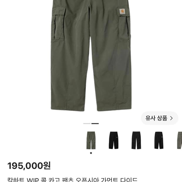 칼하트윕 콜카고 카키 32