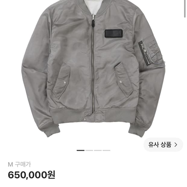 엑슬림 알파인더스트리 자켓 [M]