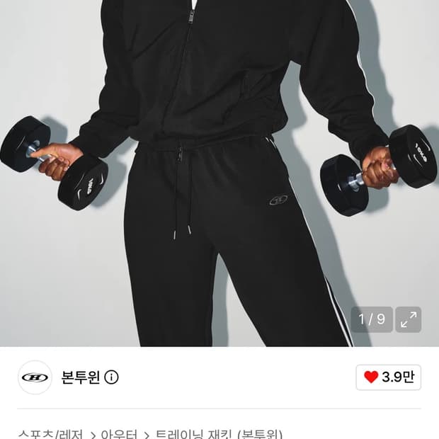 본투윈 크롬비 트랙자켓