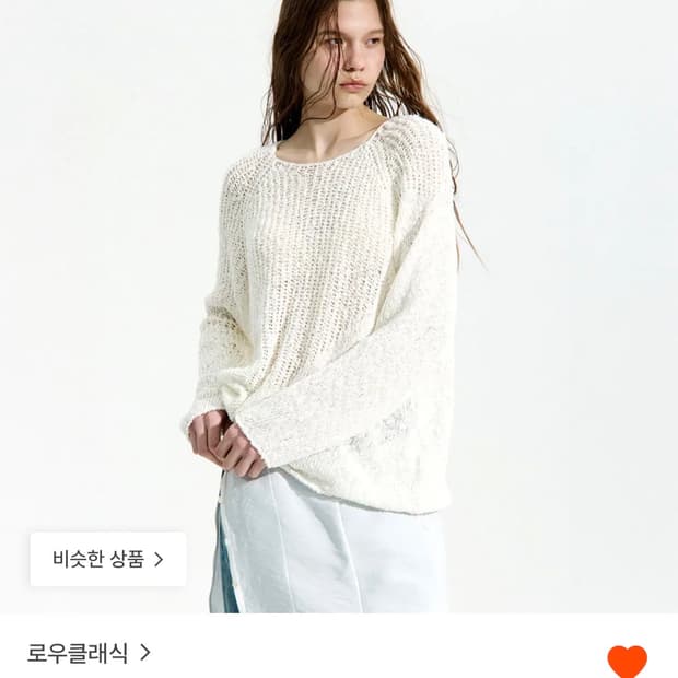 로우클래식 웨이브 니트 s