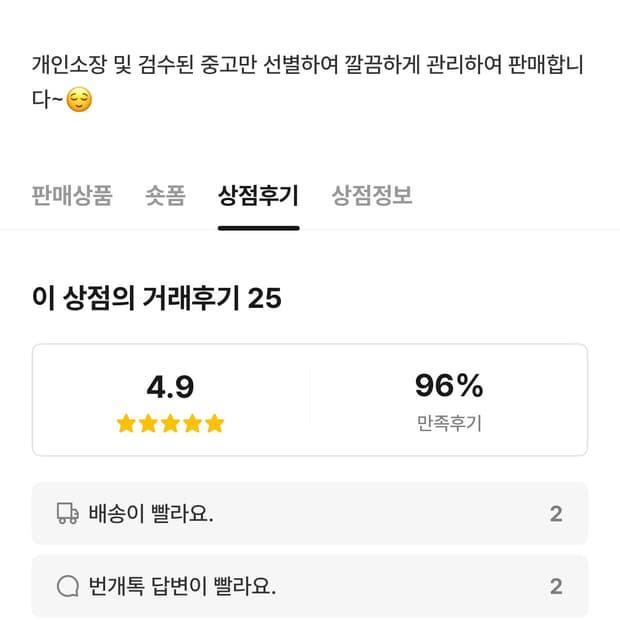 번개장터 후기입니다~