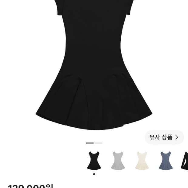 오호스 i:e Fluid Capsleeve Dress 블랙 3사이즈