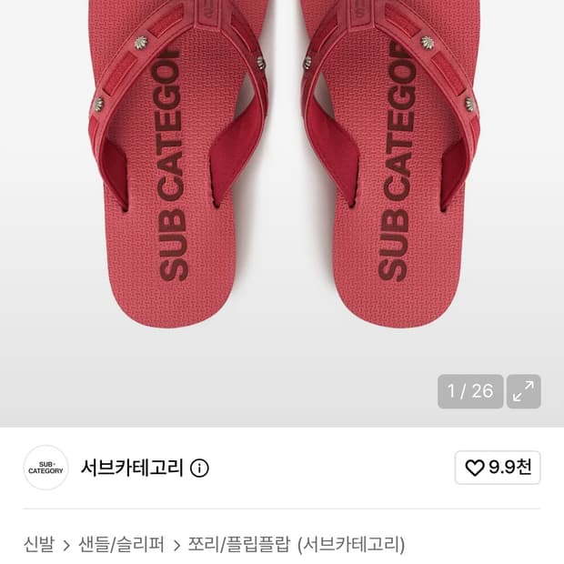 서브카테고리 쪼리 레드 