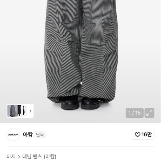 아캄 Knee Pin-tuck Stripe Denim Pants