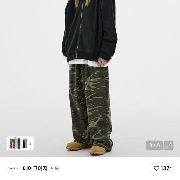 자이언트핏 솔리드 스웻 팬츠 