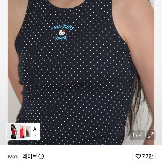 RAIVE KITTY 레이브 키티 도트 나시 슬리브리스 새상품