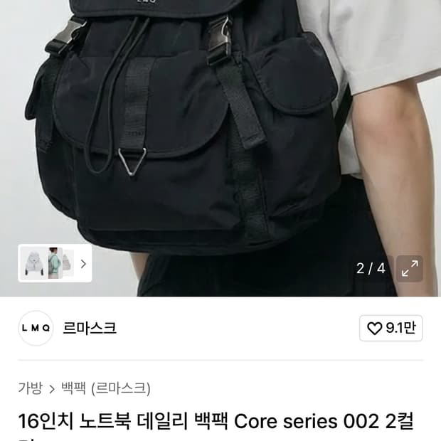 르마스크 노트북 백팩/새상품